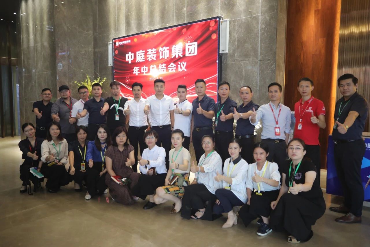【持續貫徹質量服務年方針】中庭裝飾年中總結會議