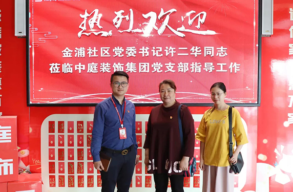 【先鋒引領，凝心聚力】金浦社區黨委書記蒞臨集團宣導&ldquo;學習強國&rdquo; 平臺